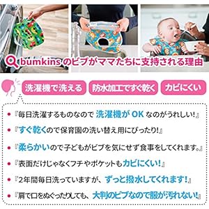 bumkinsのビブがママたちに支持される理由