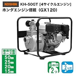 KH-50GT　ホンダエンジン搭載（GX120）