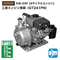 KM-25F　三菱エンジン搭載（GT241PN）