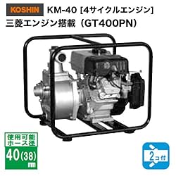 KM-40　三菱エンジン搭載（GT400PN）
