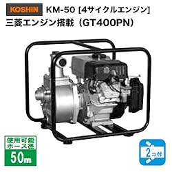 KM-50　三菱エンジン搭載（GT400PN）
