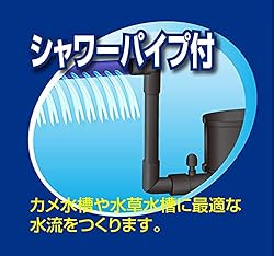 シャワーパイプ付き