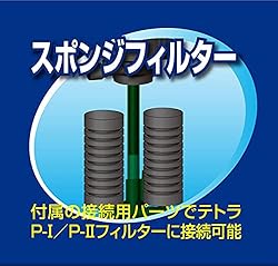 スポンジフィルター
