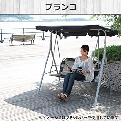 笑顔になれるブランコ