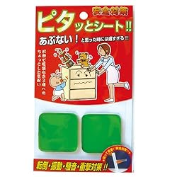 あぶない!と思った時では遅すぎる!!