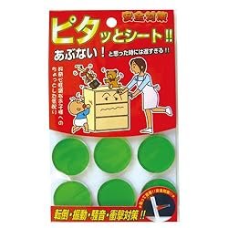 あぶない!と思った時では遅すぎる!!