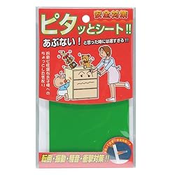 あぶない!と思った時では遅すぎる!!