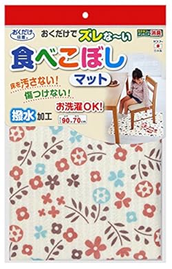 床を汚さない。傷つけない。