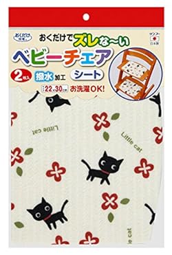 立ち上がったり座ったりしてもシートがずれない