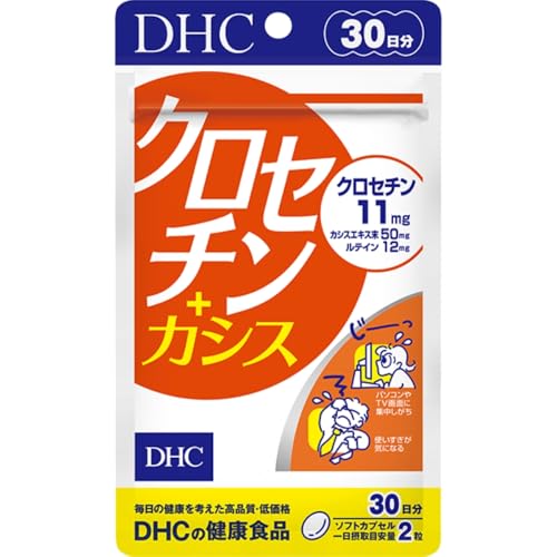 クロセチン+カシス 30日分