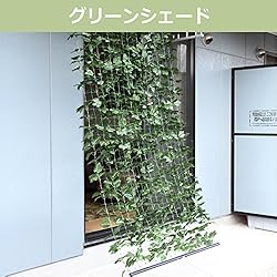 日差しから室内を守るシェード（日よけ）