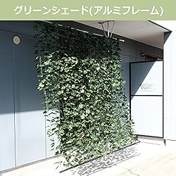 日差しから室内を守るシェード（日よけ）