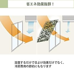 グリーンシェードでエコ・節電生活