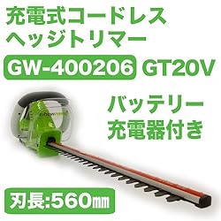 充電式コードレスヘッジトリマー