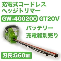 充電式コードレスヘッジトリマー