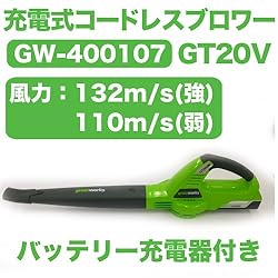 充電式コードレスブロワー