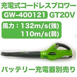 充電式コードレスブロワー
