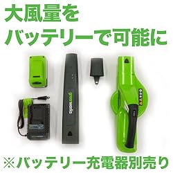 大風量をバッテリーで可能に