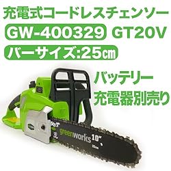 充電式コードレスチェーンソー