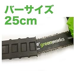バーサイズ25cm