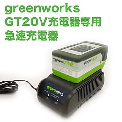 GT-20V充電器専用　急速充電器