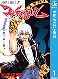 みえるひと 第1巻の表表紙