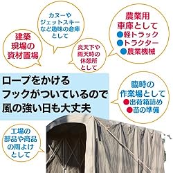 ロープをかけるフックがついているので強い風も大丈夫