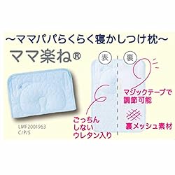 実用新案商品 夜泣き対策寝かしつけ枕