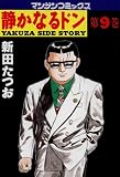 第9巻