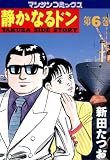 第6巻