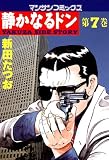 第7巻