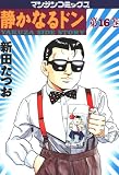 第16巻