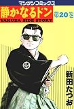 第20巻