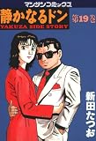 第19巻