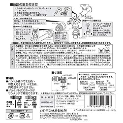 水を2方向へ切り替えできる便利商品