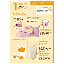 【育ち応援シューズはじめてたっち】