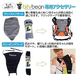 超軽量227g! パッカブルだっこひもビティビーン