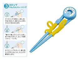 3ステップでお箸の正しい持ち方を練習できるお箸