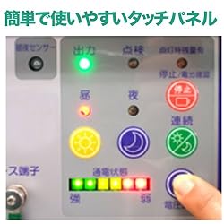 簡単で使いやすいタッチパネル