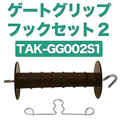ゲートグリップフックセット2