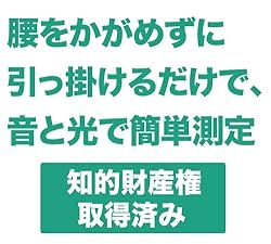 知的財産権取得済み