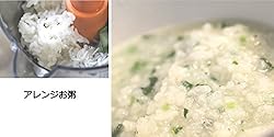 離乳食には必須の「おかゆ」を季節の野菜でアレンジ
