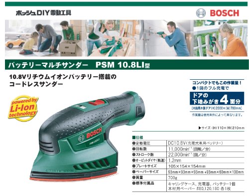 リチウムイオンバッテリーで軽量＆ハイパワー