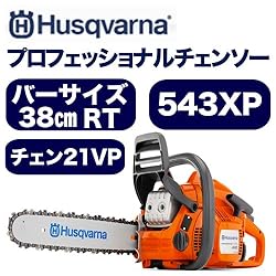 ハスクバーナ　エンジン式プロフェッショナル・ソー