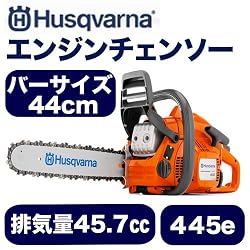 ハスクバーナ エンジン式オールラウンド・ソー