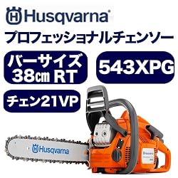 ハスクバーナ　エンジン式プロフェッショナル・ソー
