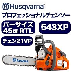 ハスクバーナ　エンジン式プロフェッショナル・ソー