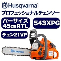 ハスクバーナ　エンジン式プロフェッショナル・ソー