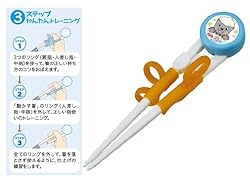 3ステップでお箸の正しい持ち方を練習できるお箸