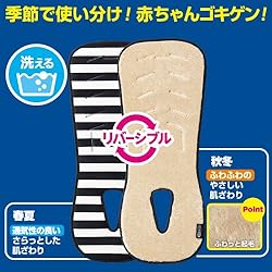 『ここがスゴイ! 』ベビーカーにピッタリ合わせられる